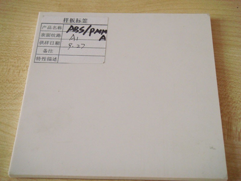 EN13559 ABS复合板CE认证